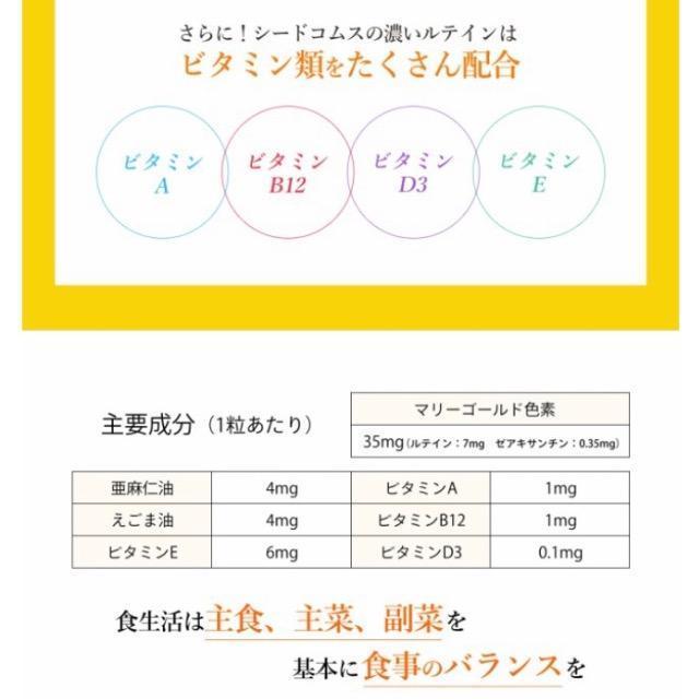 濃いルテイン サプリメント 約3ヵ月分 アイケア えごま油 亜麻仁油 < グルメ/ドリンク  濃いルテイン サプリメント 約3ヵ月分 アイケア えごま油 亜麻仁油 < グルメ/ドリンクの