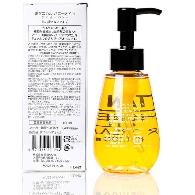 サロン販売品●定価2,640円【新品】ボタニカル ハニーオイル●ヘアオイル ヘアケア < インテリア/ライフ  サロン販売品●定価2,640円【新品】ボタニカル ハニーオイル●ヘアオイル ヘアケア < インテリア/ライフの