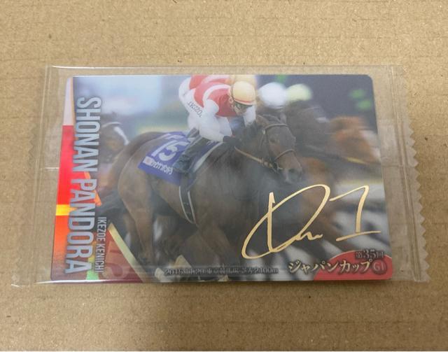 サラブレッド ホースコレクション ツインウエハース ショウナンパンドラ 金色 箔押し サインカード 池添謙一 < トレーディングカード サラブレッド ホースコレクション ツインウエハース ショウナンパンドラ 金色 箔押し サインカード 池添謙一 < トレーディングカードの