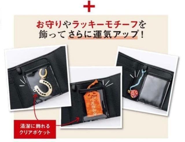 InRed雑誌付録★ジャーナルスタンダード★イヴルルド遙華監修 金運も推し活運も上がる!開運!三つ折り財布 < ブランド InRed雑誌付録★ジャーナルスタンダード★イヴルルド遙華監修 金運も推し活運も上がる!開運!三つ折り財布 < ブランドの