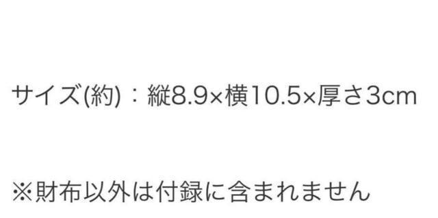 InRed雑誌付録★ジャーナルスタンダード★イヴルルド遙華監修 金運も推し活運も上がる!開運!三つ折り財布 < ブランド InRed雑誌付録★ジャーナルスタンダード★イヴルルド遙華監修 金運も推し活運も上がる!開運!三つ折り財布 < ブランドの