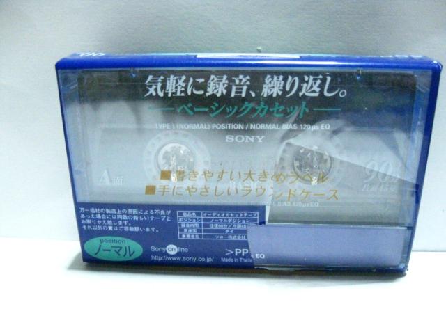 ネコポス便発送 新品 SONY BASIC 90分Type1 ノーマルポジションカセットテープ1本パッケージ一部破れ < CD/DVD/ビデオ ネコポス便発送 新品 SONY BASIC 90分Type1 ノーマルポジションカセットテープ1本パッケージ一部破れ < CD/DVD/ビデオの