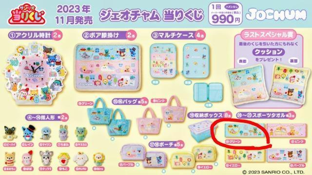 JOCHUM(�W�F�I�`����)�����肭���y�X�|�[�c�^�I�� �O���[���z  �� �A�j��/�R�~�b�N/�L�����N�^�[�� 