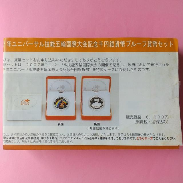 ��2007�N���j�o�[�T���Z�\�ܗ֍��ۑ��L�O�I��~��݁I1000�~��݁I���J���i�I  �� �z�r�[�� 