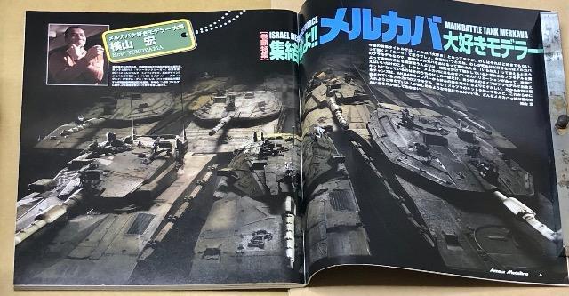 ���� Armour Modelling 2011.4 No.138    �W������ �����J�o��D�����f���[ �� �z�r�[�� 