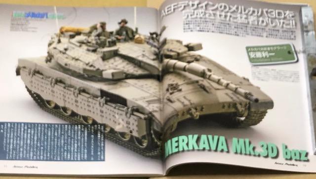 ���� Armour Modelling 2011.4 No.138    �W������ �����J�o��D�����f���[ �� �z�r�[�� 