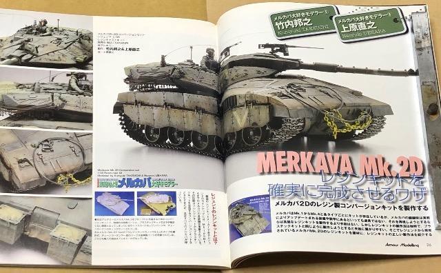 ���� Armour Modelling 2011.4 No.138    �W������ �����J�o��D�����f���[ �� �z�r�[�� 