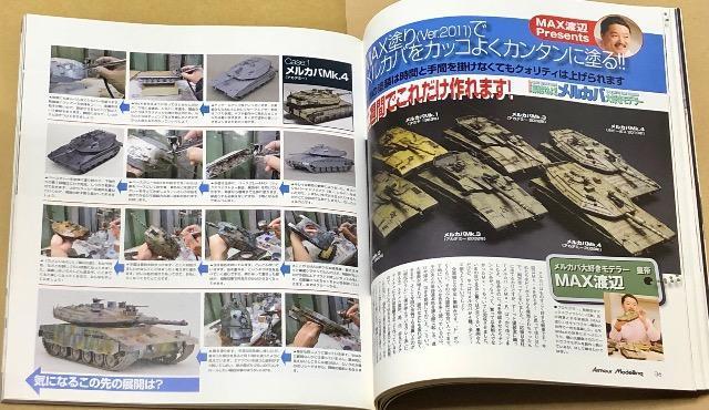 ���� Armour Modelling 2011.4 No.138    �W������ �����J�o��D�����f���[ �� �z�r�[�� 