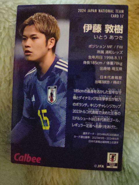 2024 カルビー サッカー日本代表チップス 伊藤敦樹 選手カード #17 浦和レッズ < トレーディングカード 2024 カルビー サッカー日本代表チップス 伊藤敦樹 選手カード #17 浦和レッズ < トレーディングカードの