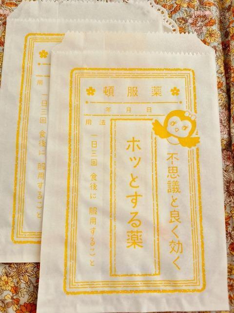 お裾分け☆レトロ横丁ホッとする薬ペーパーバック2枚☆ < インテリア/ライフ お裾分け☆レトロ横丁ホッとする薬ペーパーバック2枚☆ < インテリア/ライフの