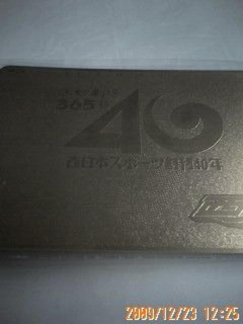 西日本スポーツ創刊40年記念テレカ < ホビー  西日本スポーツ創刊40年記念テレカ < ホビーの