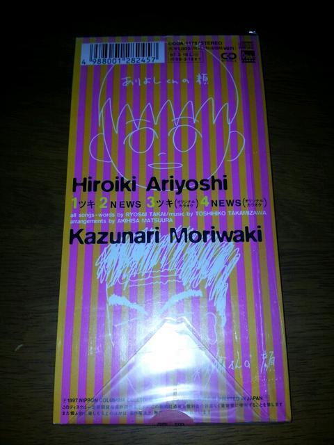 猿岩石*TUKI!CDシングル美品☆有吉☆ツキ* < タレントグッズ 猿岩石*TUKI!CDシングル美品☆有吉☆ツキ* < タレントグッズの