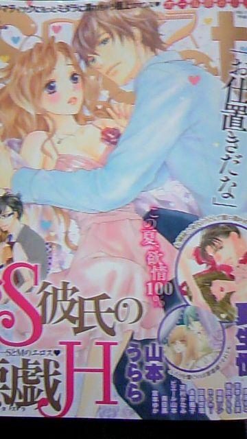 ロマンスsweet2013.7月号〓夏生恒山本うらら井崎たくみ他 < 本/雑誌  ロマンスsweet2013.7月号〓夏生恒山本うらら井崎たくみ他  < 本/雑誌の