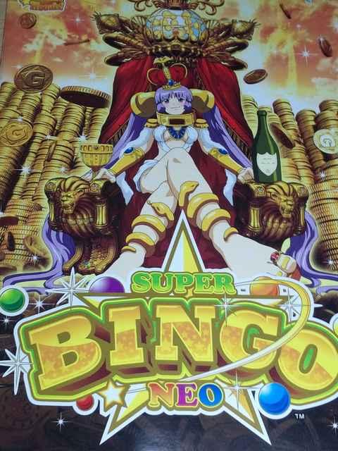 【パチスロ スーパービンゴ ネオ】小冊子 < ホビー  【パチスロ スーパービンゴ ネオ】小冊子  < ホビーの