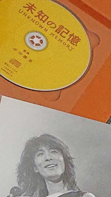 【貴重!!】中川勝彦 未知の記憶 朗読CD付 スペシャル・エディション < タレントグッズ  【貴重!!】中川勝彦 未知の記憶 朗読CD付 スペシャル・エディション < タレントグッズの