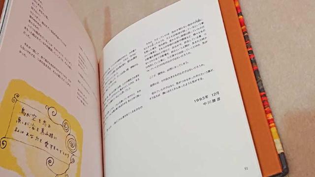 【貴重!!】中川勝彦 未知の記憶 朗読CD付 スペシャル・エディション < タレントグッズ  【貴重!!】中川勝彦 未知の記憶 朗読CD付 スペシャル・エディション < タレントグッズの