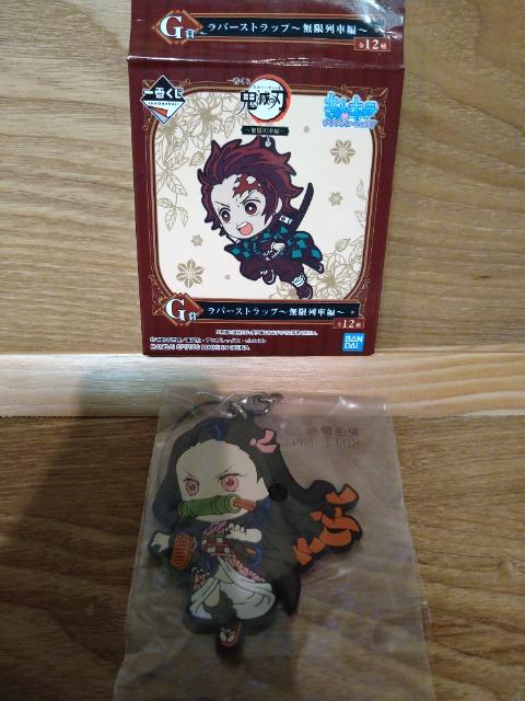 未開封 鬼滅の刃 一番くじG賞 ラバーストラップ 竈門禰豆子 < アニメ/コミック/キャラクター 未開封 鬼滅の刃 一番くじG賞 ラバーストラップ 竈門禰豆子 < アニメ/コミック/キャラクターの