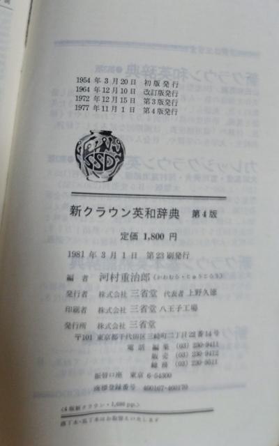 @VNEpaT@4Ł@t^EapT@͑dYҁ@Oȓ@1981N@23s  {/G 