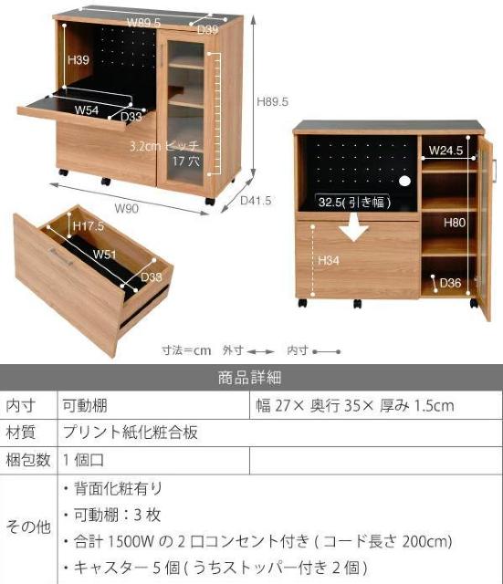 レンジカウンター キッチンボード 90 幅 コンセント付き 食器棚 カウンター 引き出し 付き キャスター付き < インテリア/ライフ レンジカウンター キッチンボード 90 幅 コンセント付き 食器棚 カウンター 引き出し 付き キャスター付き < インテリア/ライフの