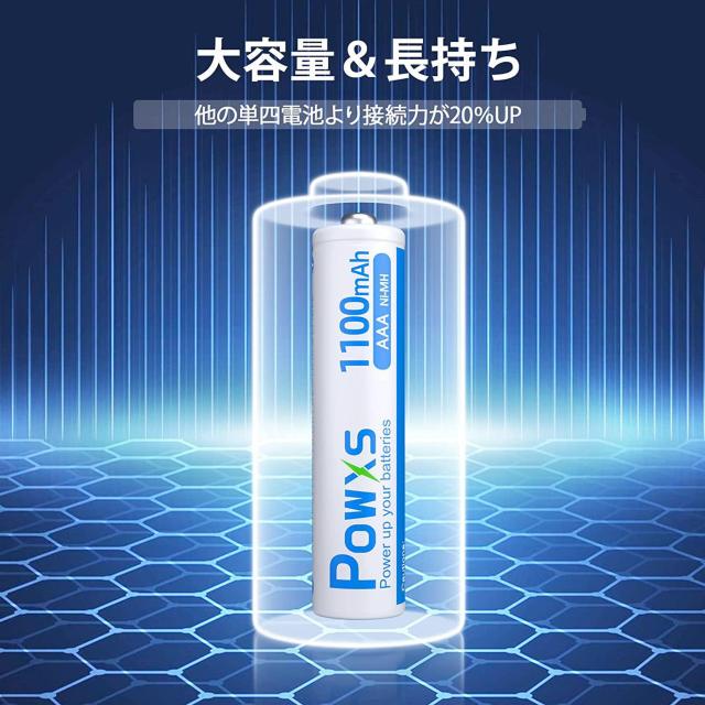 単4電池 充電式 ニッケル水素 単四電池 高容量1100mAh 約1500回使用可能 ケース付き16本入り < 家電/AV  単4電池 充電式 ニッケル水素 単四電池 高容量1100mAh 約1500回使用可能 ケース付き16本入り < 家電/AVの