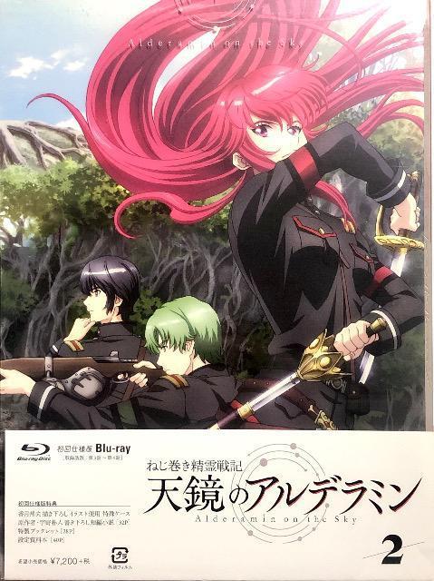 ねじ巻き精霊戦記 天鏡のアルデラミン vol.2 Blu-ray < CD/DVD/ビデオ ねじ巻き精霊戦記 天鏡のアルデラミン vol.2 Blu-ray < CD/DVD/ビデオの
