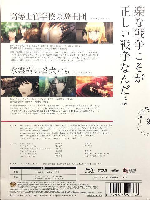 ねじ巻き精霊戦記 天鏡のアルデラミン vol.2 Blu-ray < CD/DVD/ビデオ ねじ巻き精霊戦記 天鏡のアルデラミン vol.2 Blu-ray < CD/DVD/ビデオの