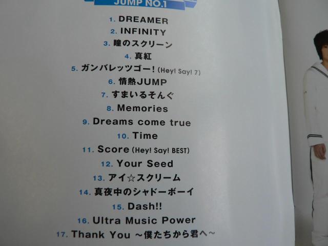 Hey!Say!Jump/アルバム『JUMP NO.1』『JUMP WORLD』『smart』初回限定盤:3枚セット/他にも出品中 < タレントグッズ  Hey!Say!Jump/アルバム『JUMP NO.1』『JUMP WORLD』『smart』初回限定盤:3枚セット/他にも出品中 < タレントグッズの