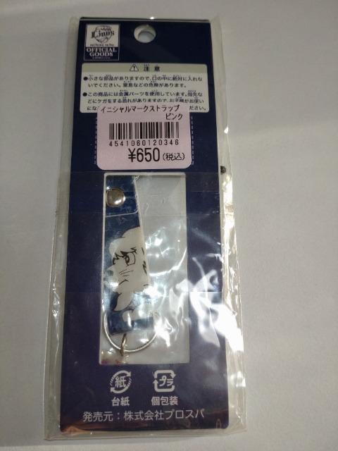 埼玉西武ライオンズ イニシャルマークストラップ ピンク < レジャー/スポーツ  埼玉西武ライオンズ イニシャルマークストラップ ピンク < レジャー/スポーツの