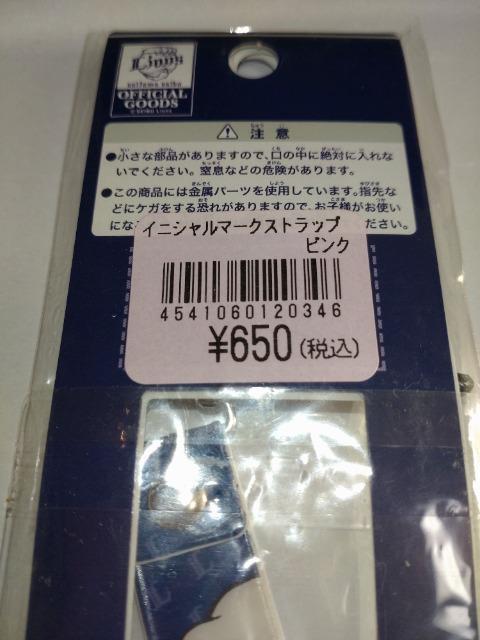 埼玉西武ライオンズ イニシャルマークストラップ ピンク < レジャー/スポーツ  埼玉西武ライオンズ イニシャルマークストラップ ピンク < レジャー/スポーツの