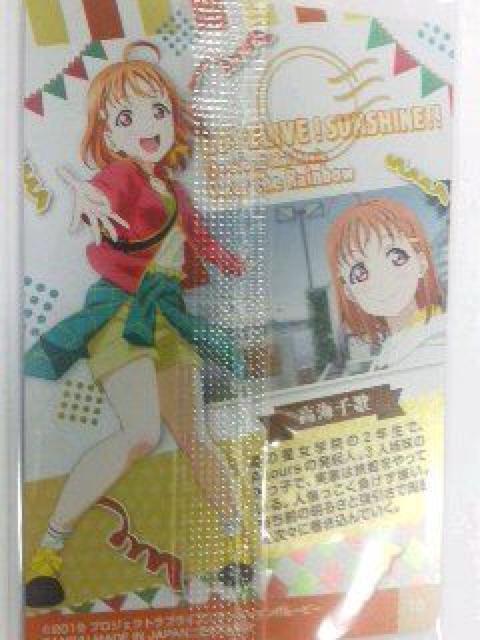 ラブライブサンシャイン〜『高海 千歌』のブロマイドカードNo.10 < アニメ/コミック/キャラクター  ラブライブサンシャイン〜『高海 千歌』のブロマイドカードNo.10 < アニメ/コミック/キャラクターの