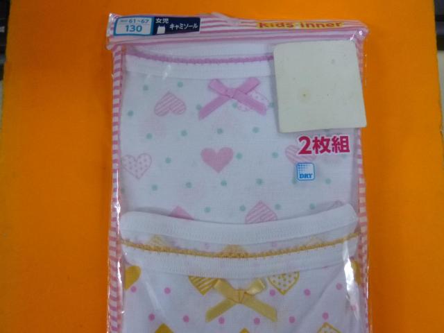 未使用 キャミソール 130  2枚組 < キッズ/ベビー  未使用 キャミソール 130  2枚組 < キッズ/ベビーの