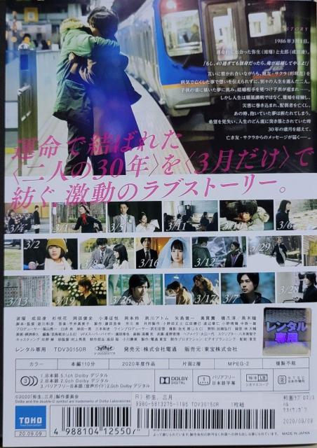 中古DVD 弥生,三月  -君を愛した30年- < CD/DVD/ビデオ  中古DVD 弥生,三月  -君を愛した30年- < CD/DVD/ビデオの