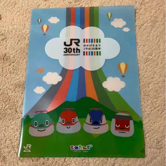 JR 30周年記念 クリアファイル とれたんず JR東日本 < ホビー JR 30周年記念 クリアファイル とれたんず JR東日本 < ホビーの