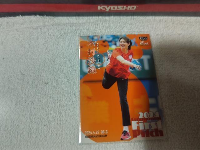 トレカ BBM '24 木村沙織 < トレーディングカード トレカ BBM '24 木村沙織 < トレーディングカードの