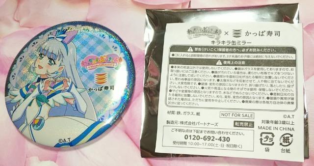 わんだふるぷりきゅあ×かっぱ寿司キラキラ缶ミラーキュアニャミープリキュアノベルティー < ホビー  わんだふるぷりきゅあ×かっぱ寿司キラキラ缶ミラーキュアニャミープリキュアノベルティー  < ホビーの