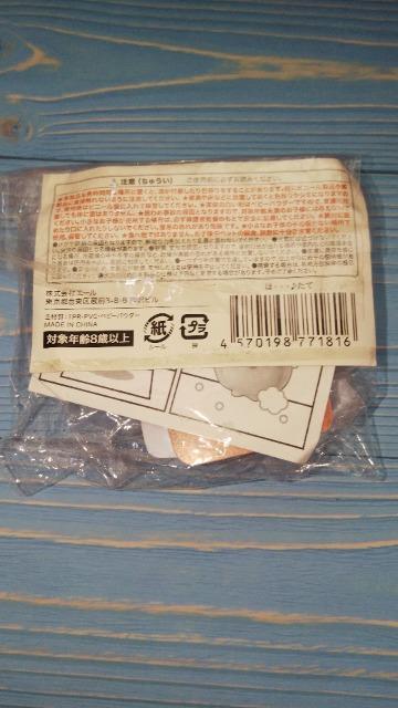 ほ…♪たて4.生ほっ!?たてほたてホタテスクイーズガチャガチャガシャポンカプセルトイ < ホビー  ほ…♪たて4.生ほっ!?たてほたてホタテスクイーズガチャガチャガシャポンカプセルトイ < ホビーの
