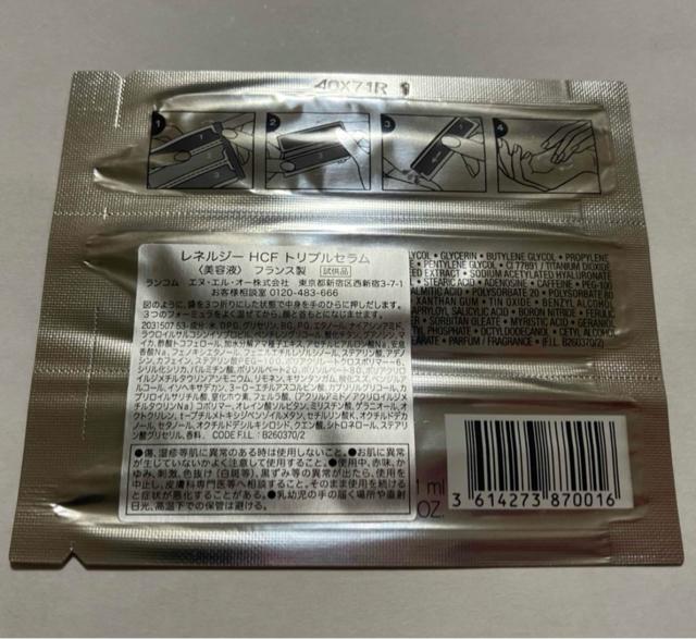 ランコム スキンケアセット < ブランド  ランコム スキンケアセット < ブランドの