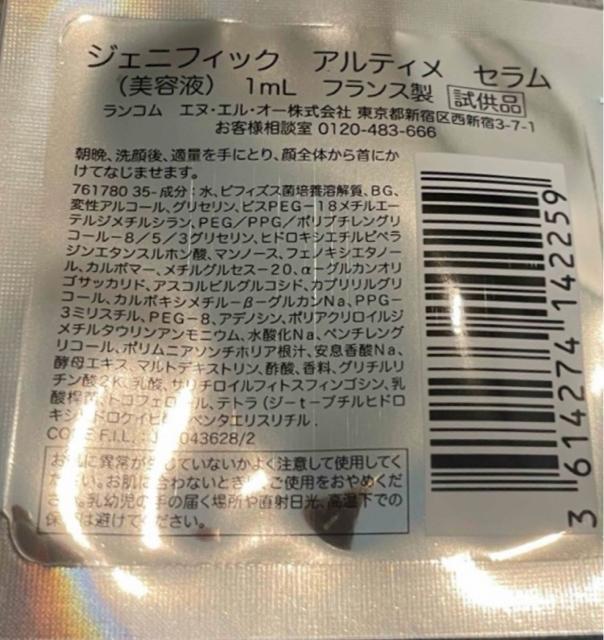 ランコム スキンケアセット < ブランド  ランコム スキンケアセット < ブランドの