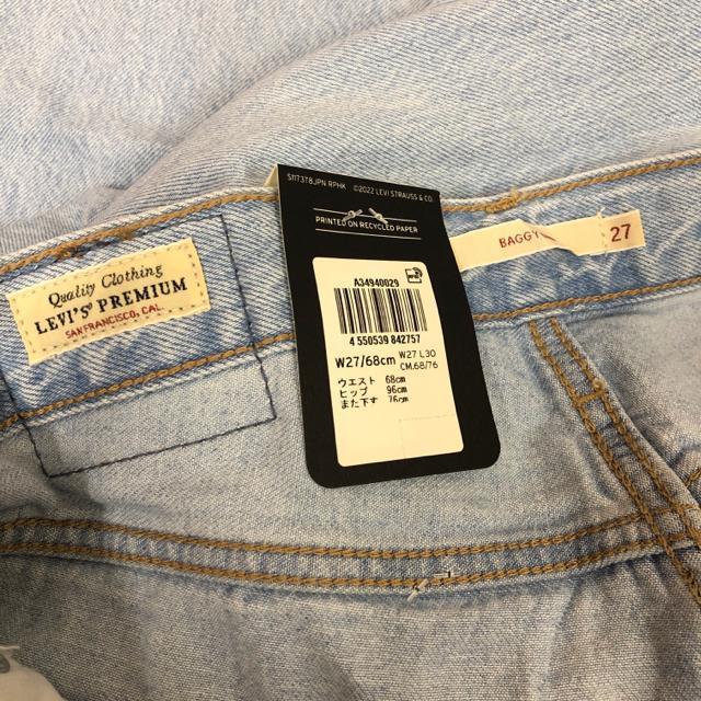 即決 Levi's BAGGY DAD デニム ジーパン 27 < ブランド  即決 Levi's BAGGY DAD デニム ジーパン 27 < ブランドの