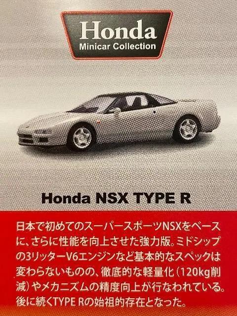 ホンダ NSX タイプ R ★京商サンクス限定★ < ホビー  ホンダ NSX タイプ R ★京商サンクス限定★ < ホビーの