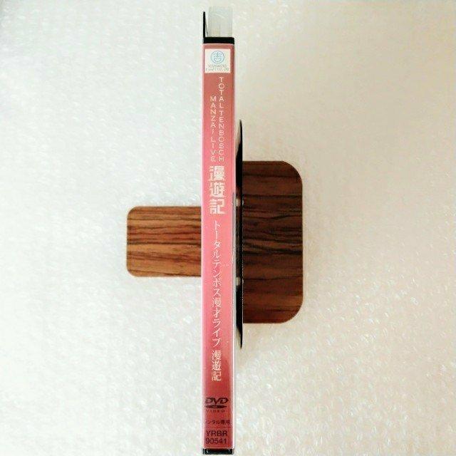 DVD「トータルテンボス 漫才ライブ 漫遊記」レンタル落ち < CD/DVD/ビデオ DVD「トータルテンボス 漫才ライブ 漫遊記」レンタル落ち < CD/DVD/ビデオの