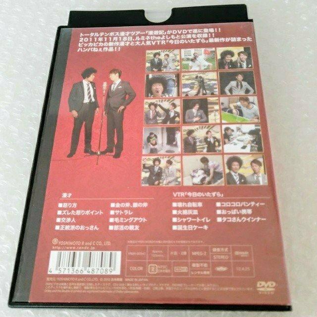 DVD「トータルテンボス 漫才ライブ 漫遊記」レンタル落ち < CD/DVD/ビデオ DVD「トータルテンボス 漫才ライブ 漫遊記」レンタル落ち < CD/DVD/ビデオの