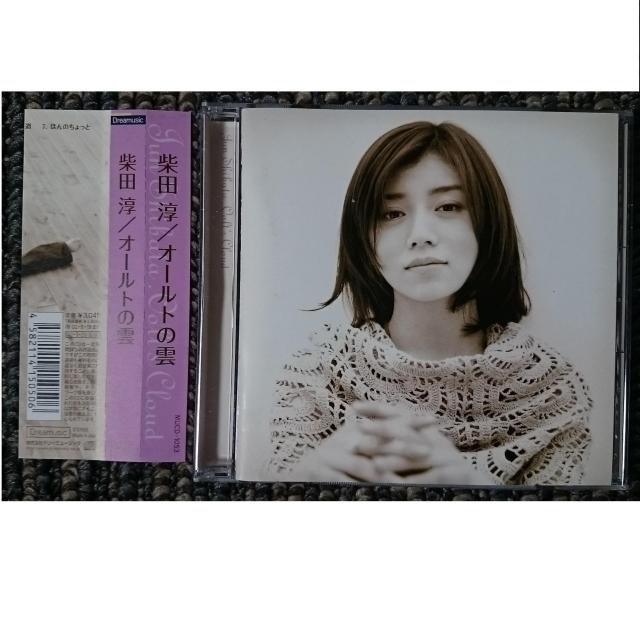 KF  柴田淳  オールトの雲  帯付 < タレントグッズ  KF  柴田淳  オールトの雲  帯付  < タレントグッズの