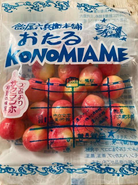 北海道限定 おたる 好み飴 つぶよりサクランボ 4袋セット 飴谷製菓 懐かし飴 < グルメ/ドリンク  北海道限定 おたる 好み飴 つぶよりサクランボ 4袋セット 飴谷製菓 懐かし飴 < グルメ/ドリンクの