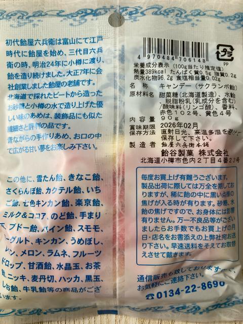 北海道限定 おたる 好み飴 つぶよりサクランボ 4袋セット 飴谷製菓 懐かし飴 < グルメ/ドリンク  北海道限定 おたる 好み飴 つぶよりサクランボ 4袋セット 飴谷製菓 懐かし飴 < グルメ/ドリンクの