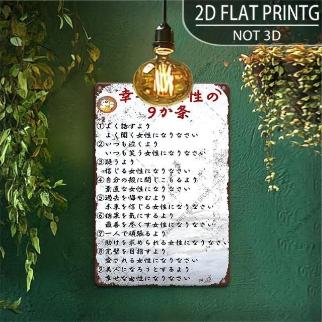 爆ヤス価格790円★2D フラットプリンタ ヴィンテージ「ハッピーワーマン」日本製メタルティンスイン、(20cm x 30cm) < インテリア/ライフ  爆ヤス価格790円★2D フラットプリンタ ヴィンテージ「ハッピーワーマン」日本製メタルティンスイン、(20cm x 30cm) < インテリア/ライフの