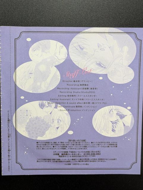 cheese!/2018年6月号ふろく/コーヒー&バニラ/ドラマCD/興津和幸/巽悠衣子/朱神宝/モバペイ < アニメ/コミック/キャラクター  cheese!/2018年6月号ふろく/コーヒー&バニラ/ドラマCD/興津和幸/巽悠衣子/朱神宝/モバペイ < アニメ/コミック/キャラクターの