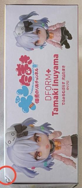 でふぉるむぷらす 犬山たまき のりプロ < ホビー  でふぉるむぷらす 犬山たまき のりプロ < ホビーの