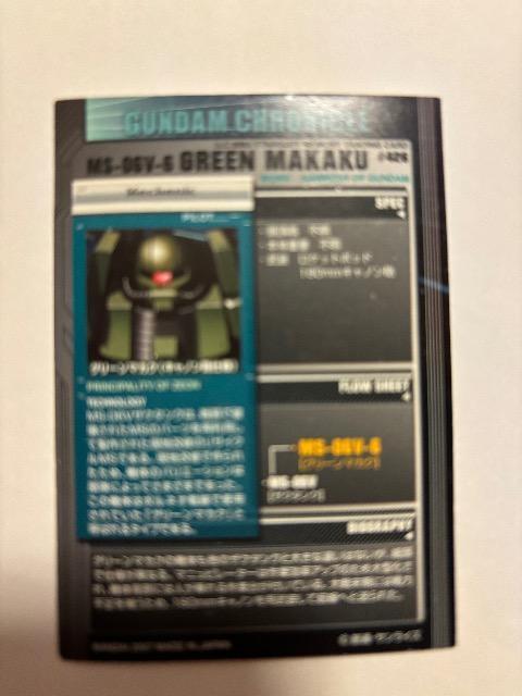 GUNDAM CHRONICLE�y�O���[���}�J�N(�L���m���C�d�l)�z