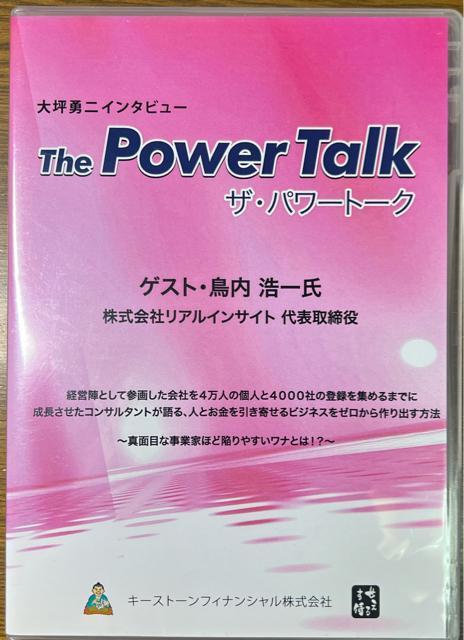 大坪勇二 ザ・パワートーク 鳥内浩一 【ビジネス系CD】 < CD/DVD/ビデオ  大坪勇二 ザ・パワートーク 鳥内浩一 【ビジネス系CD】  < CD/DVD/ビデオの